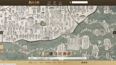 山脈分布圖|數位方輿 Reading Digital Atlas